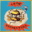 JUIN03_maubauge_napakatbras.jpg